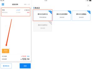 智能滿減營(yíng)銷插件新升級(jí) 稱重商品支持功能賦能軟件銷售新增長(zhǎng)
