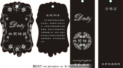 吊牌的無聲密碼 從一張小卡片看品牌的大智慧